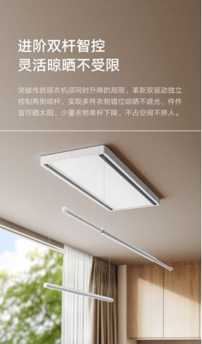 么样？云米晾衣机带来便捷与智能K8凯发天生赢家云米产品质量怎(图1)