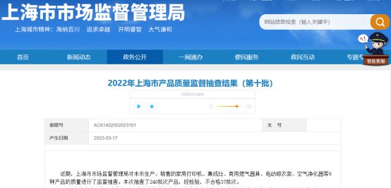 大数据：合格率70%电动晾衣架近三年抽检(图4)