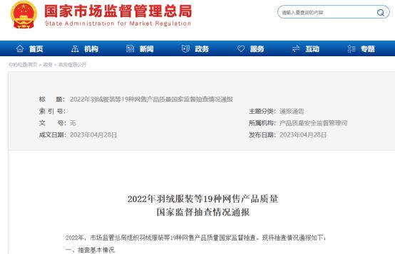大数据：合格率70%电动晾衣架近三年抽检(图10)